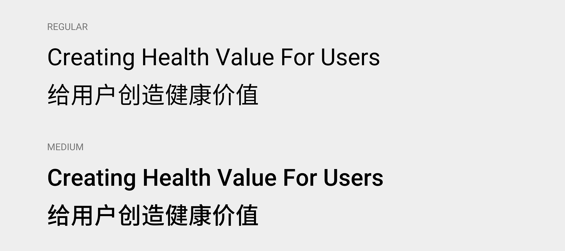 Noto Sans 示例