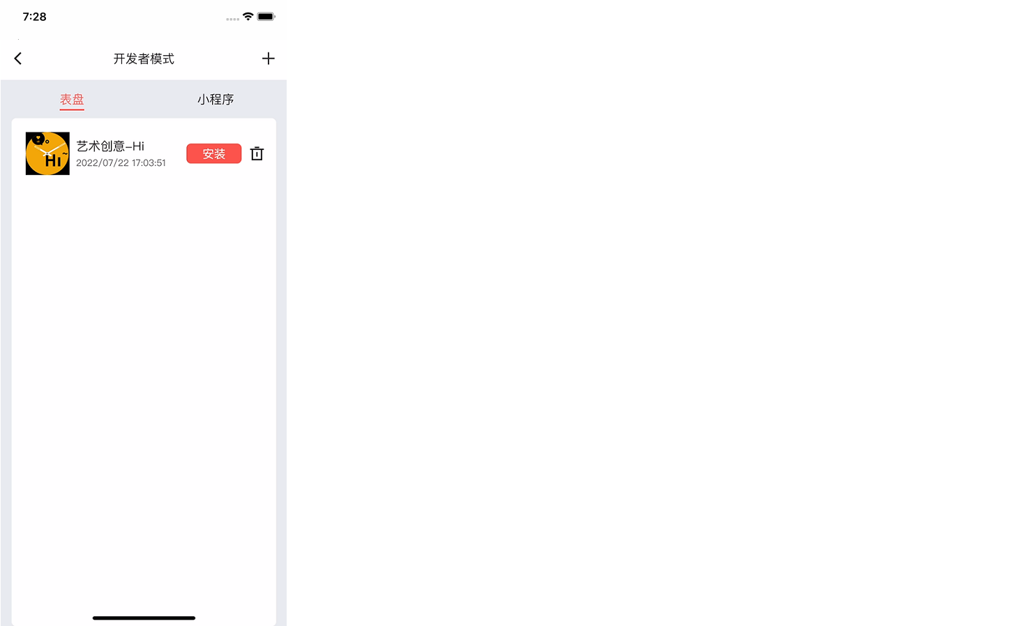 installAppDone.png