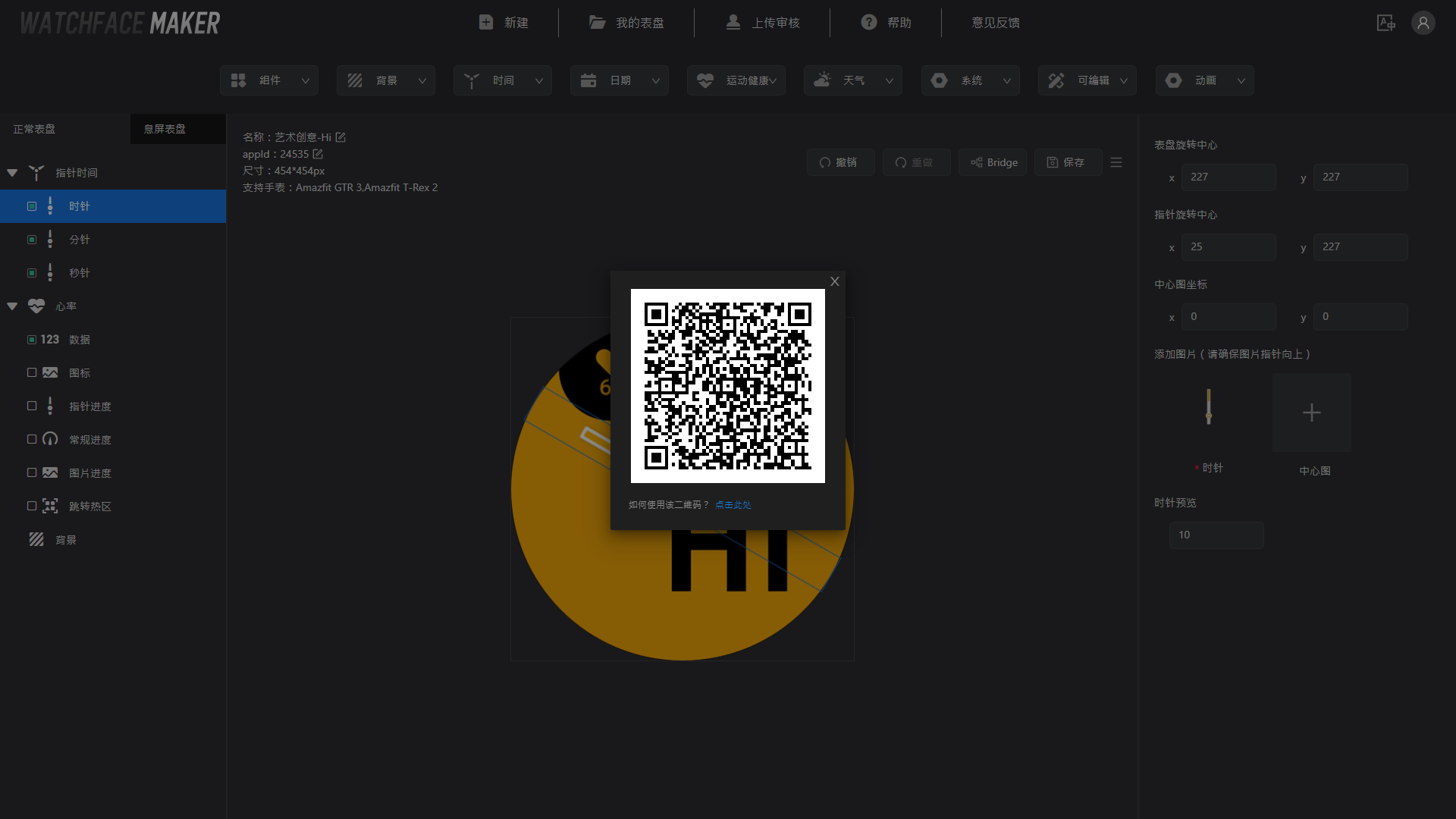 installPcQr.png